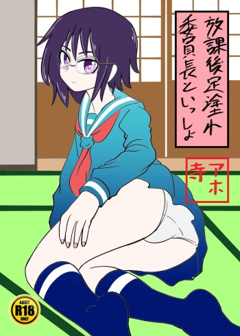 [Shivharu] With the chairman [Eng] ( translated by webdriver ) cover