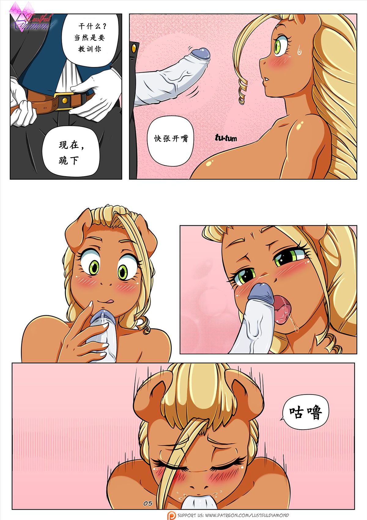 Lustful Diamond - Tardy page 7 full