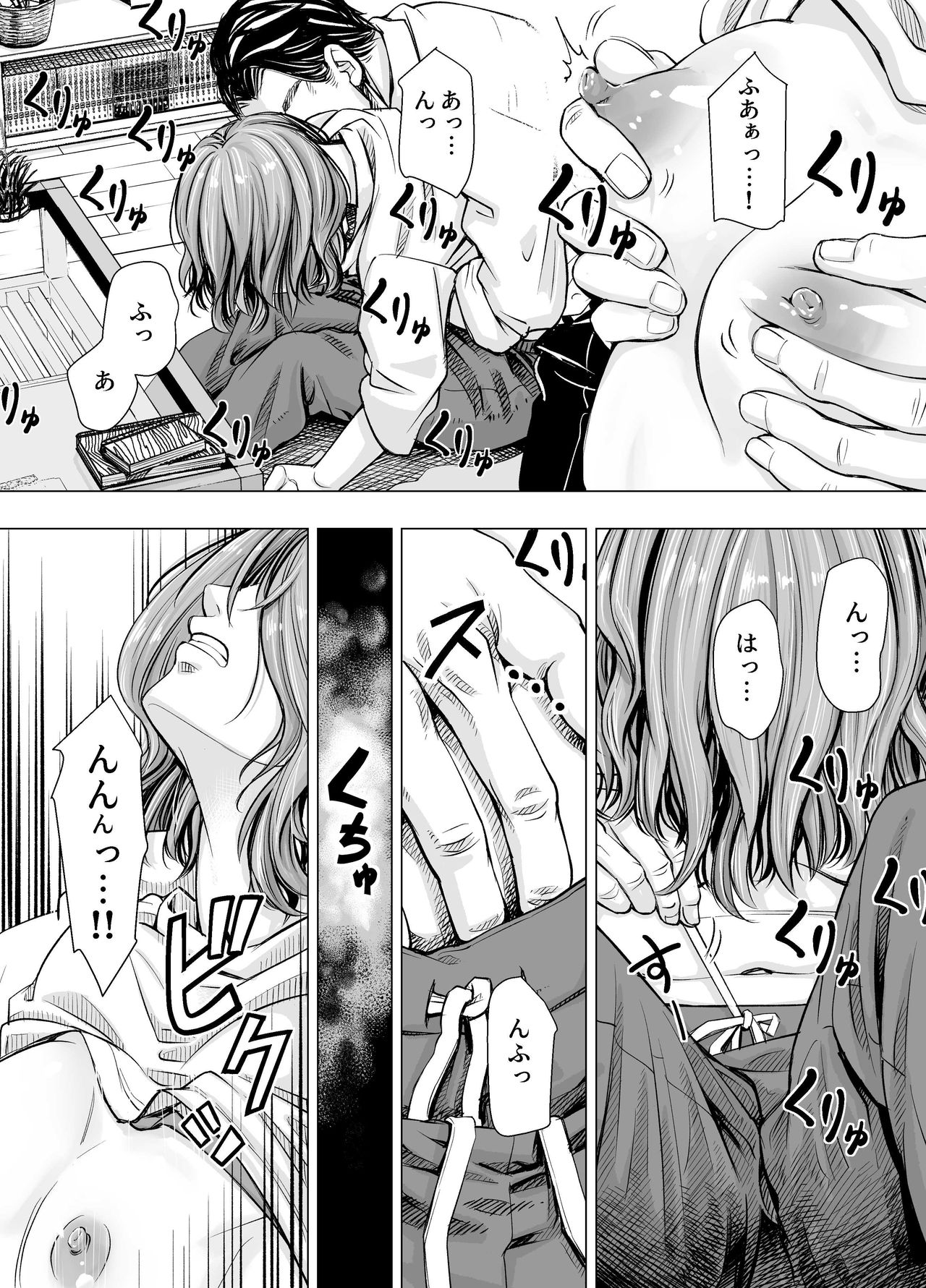 Danna no Chinko ja, Manzoku Dekinai...? Zenpen page 12 full