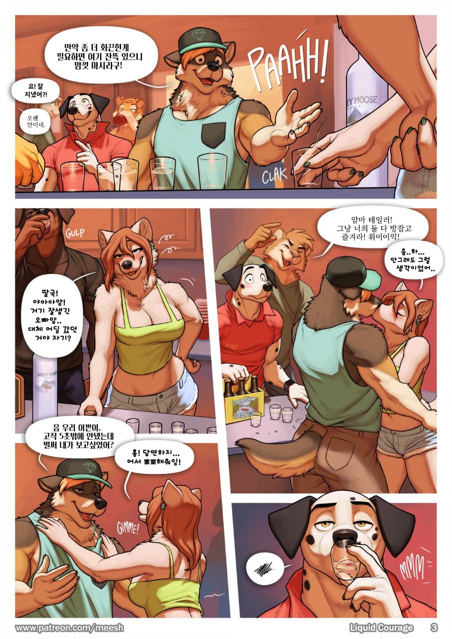 Liquid Courage | 취중진담 page 4 full