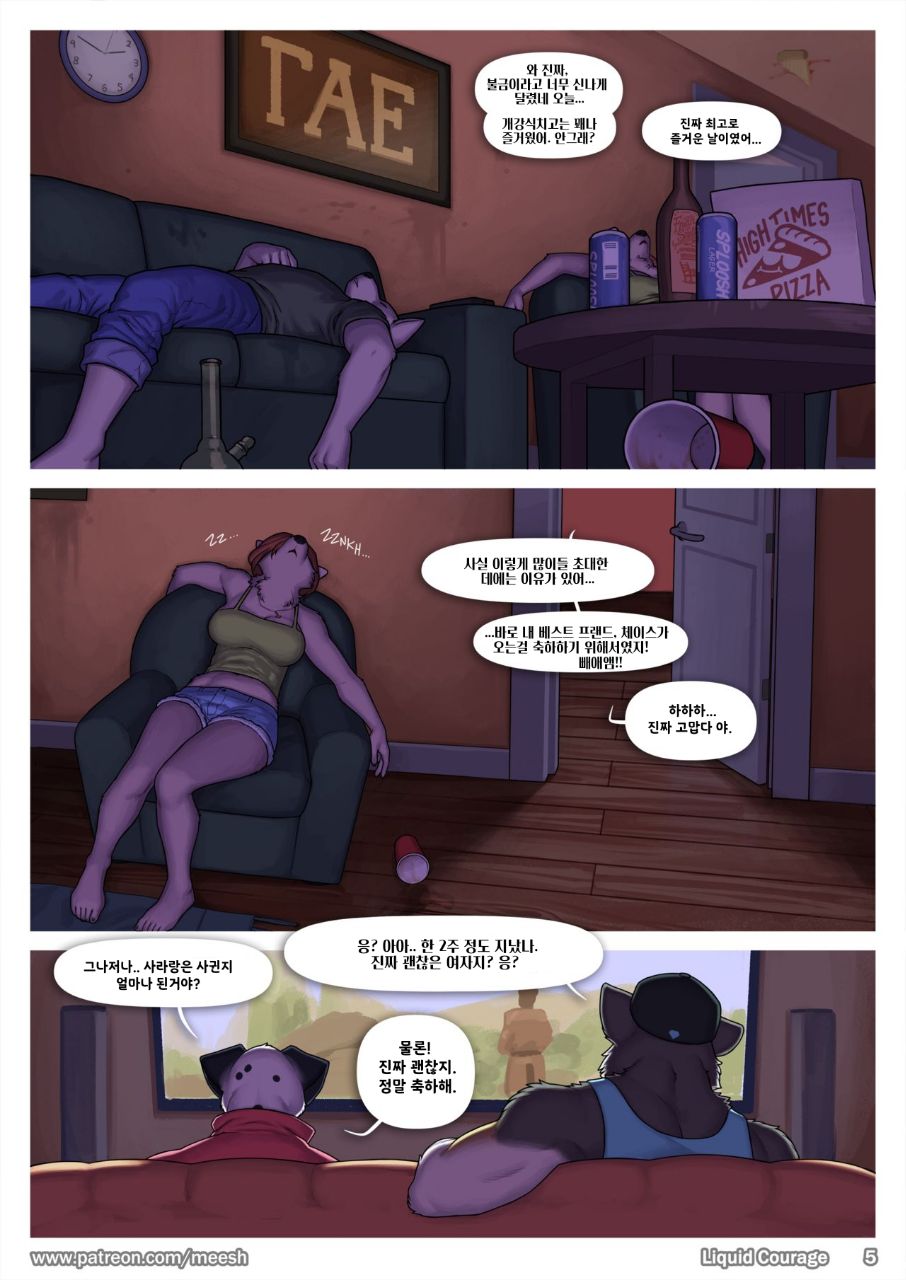 Liquid Courage | 취중진담 page 6 full