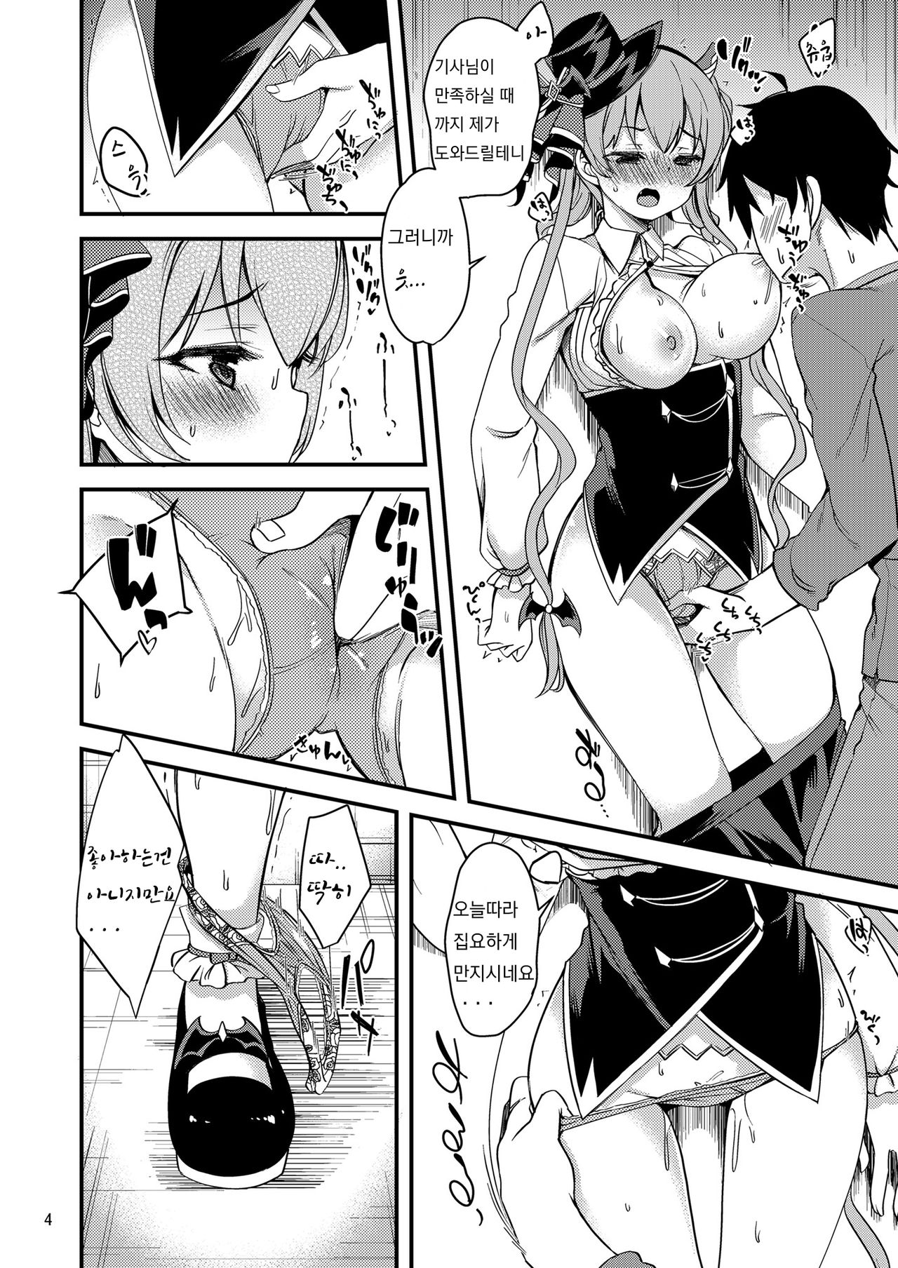 Tsumugi Make Heroine Move!! 05 | 츠무기 패배 히로인 무브!! 05 page 5 full