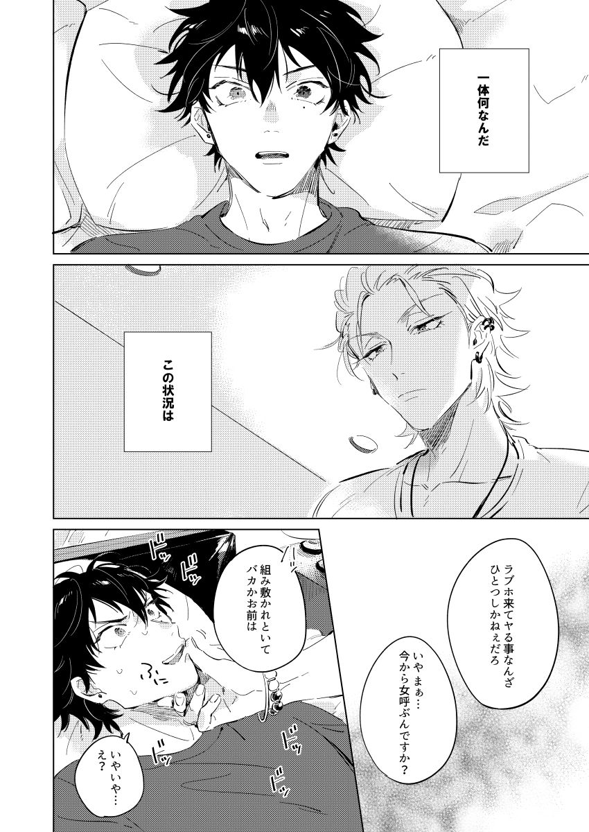 Connotation XXX page 11 full
