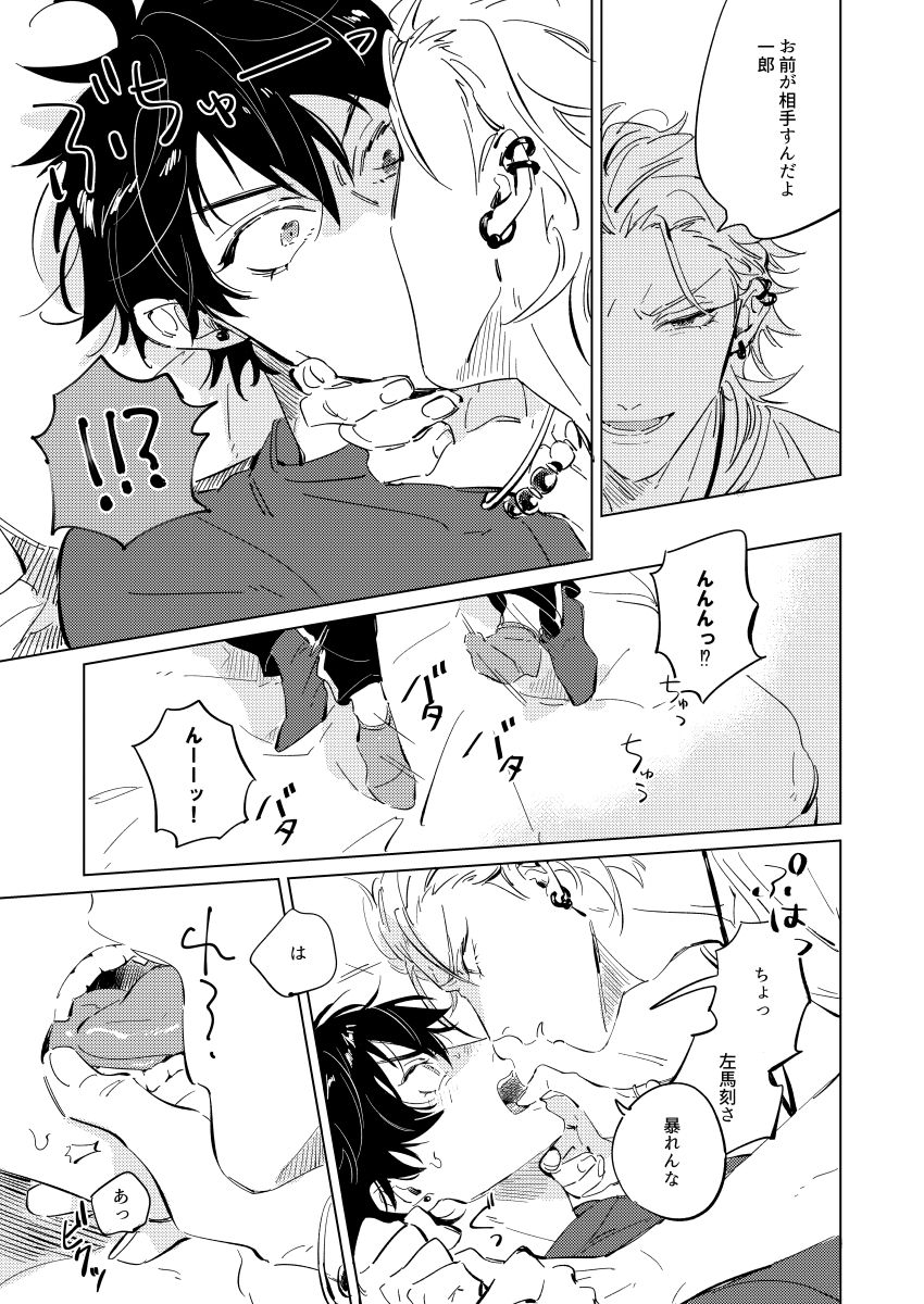 Connotation XXX page 12 full