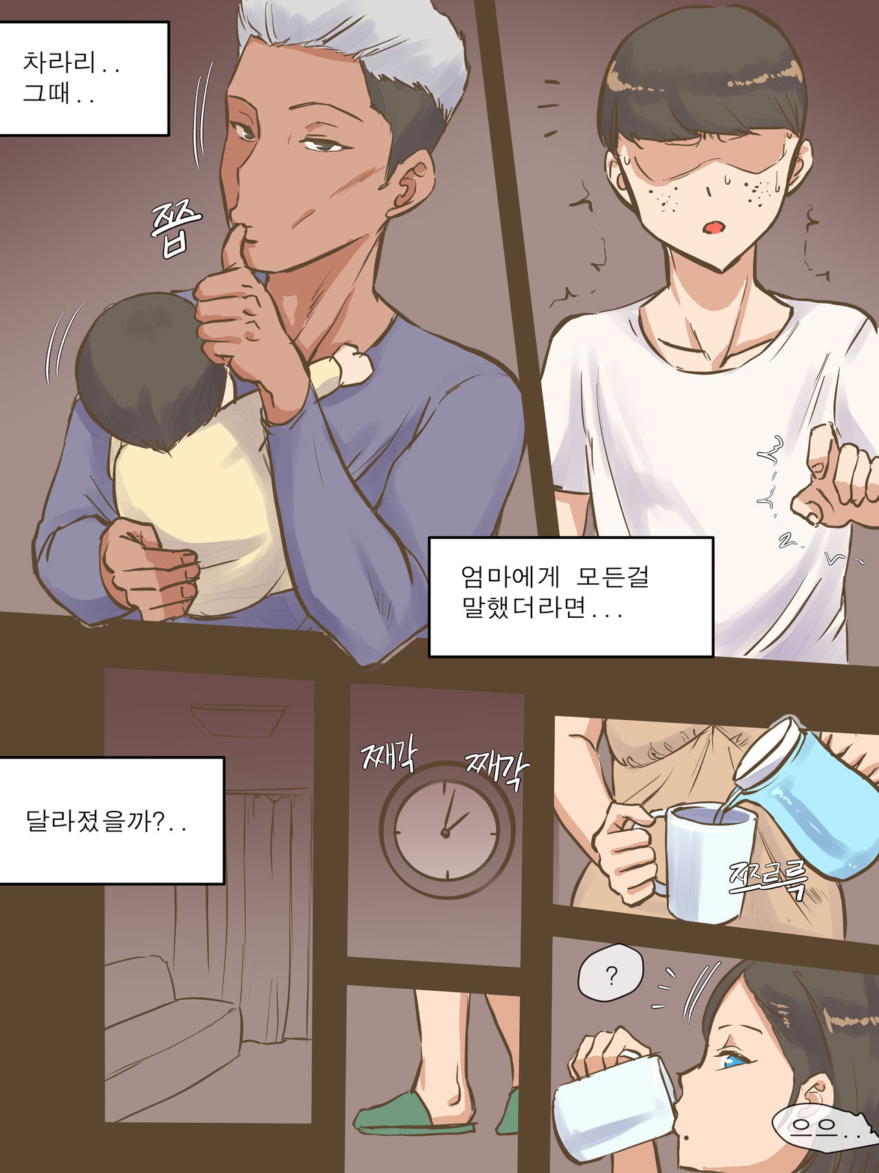 PARASITE page 11 full