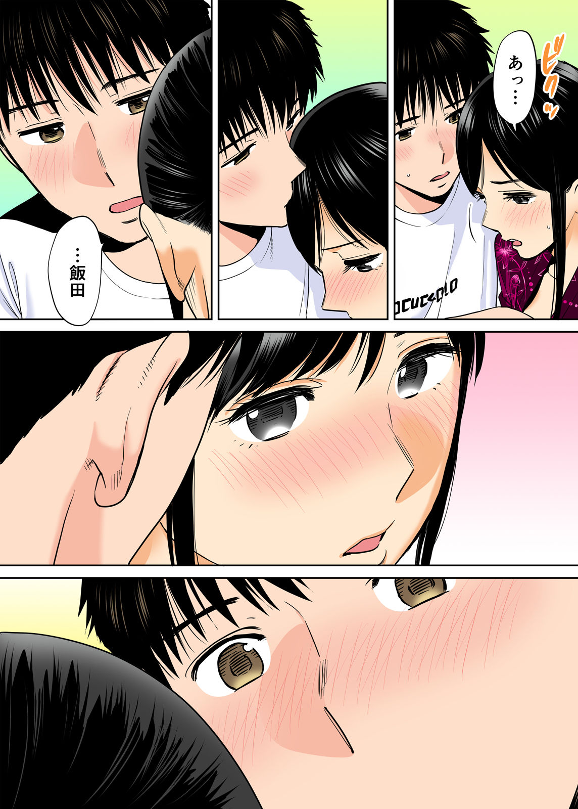 Karami Zakari vol. 2 Kouhen page 11 full