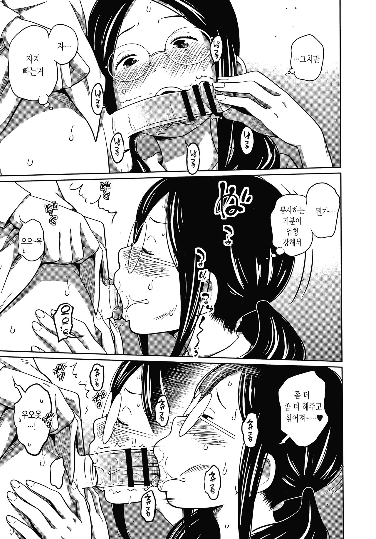 Ane Megane page 11 full