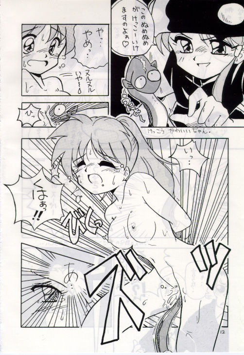 Bureimonoo!! page 11 full