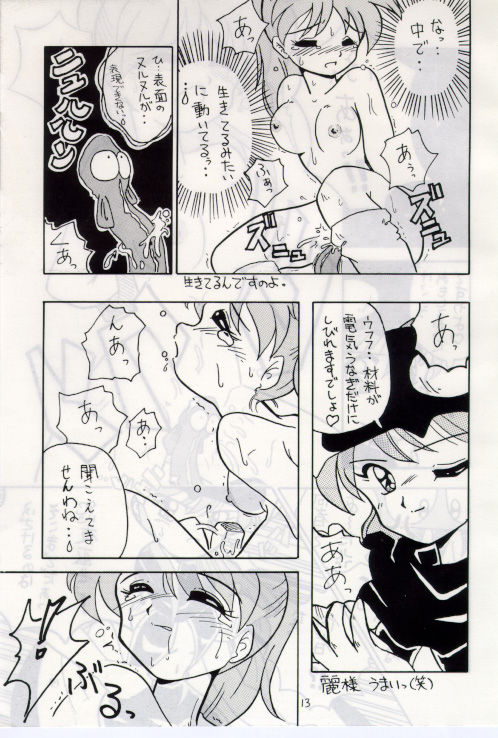 Bureimonoo!! page 12 full