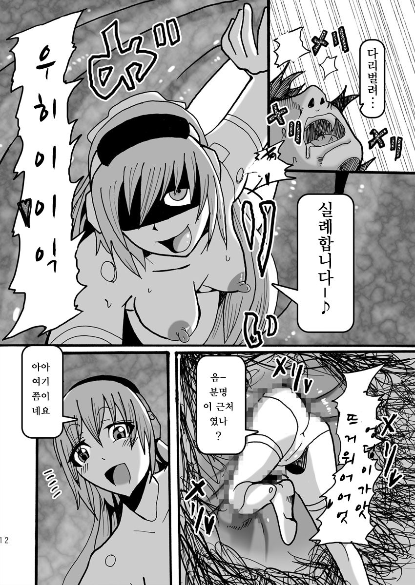 15cm no Joou-sama | 15CM의 여왕님 page 11 full