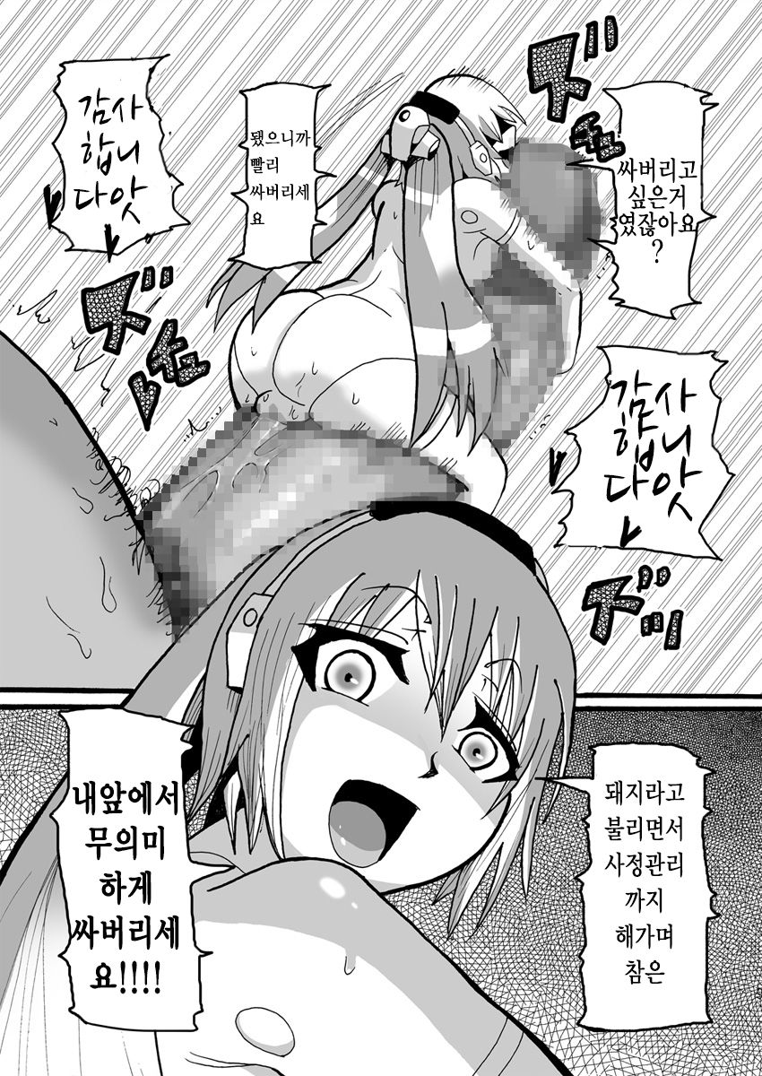 15cm no Joou-sama | 15CM의 여왕님 page 8 full