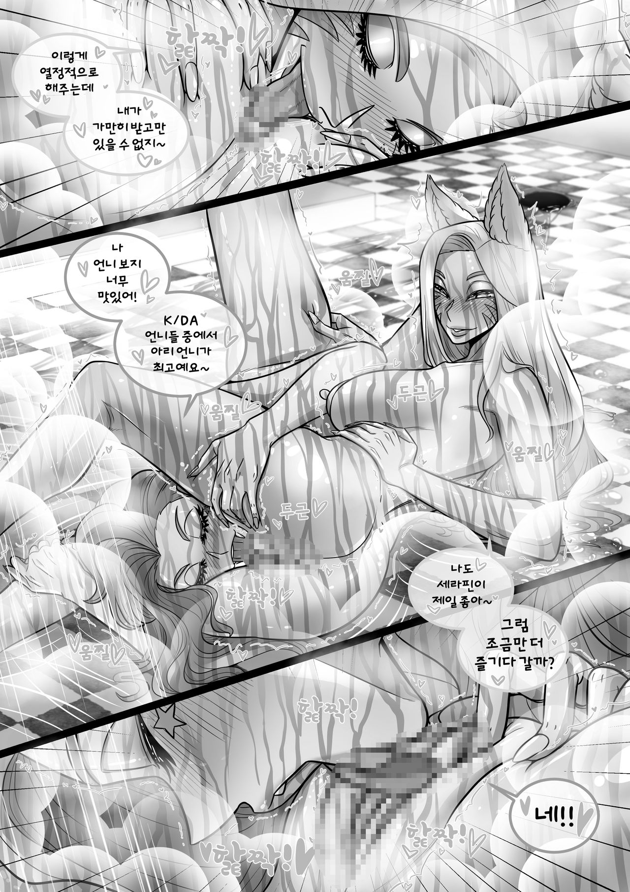 THE CHILDHOOD DREAMS page 12 full