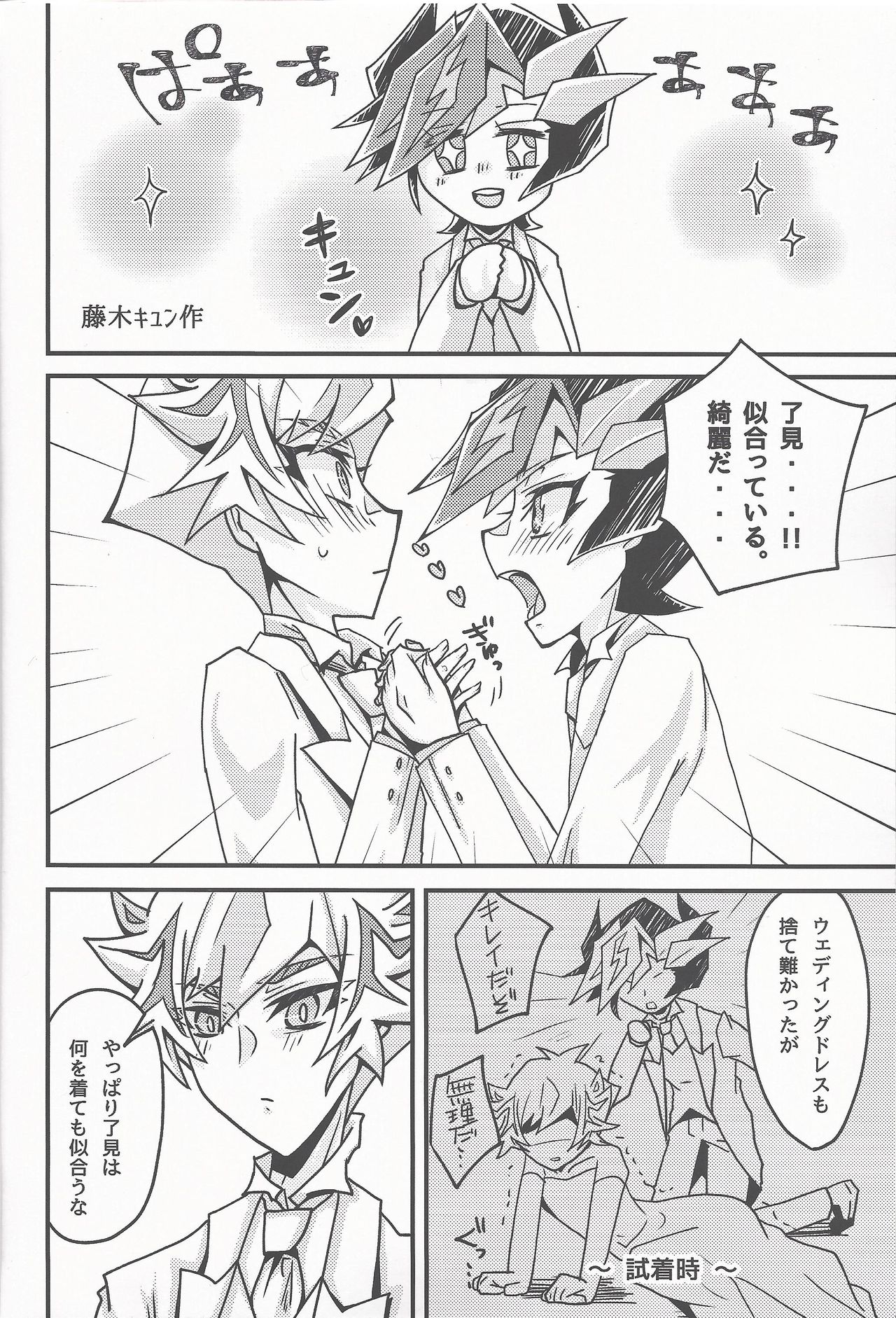 Oshiete yarou Watashi no Himitsu o page 4 full