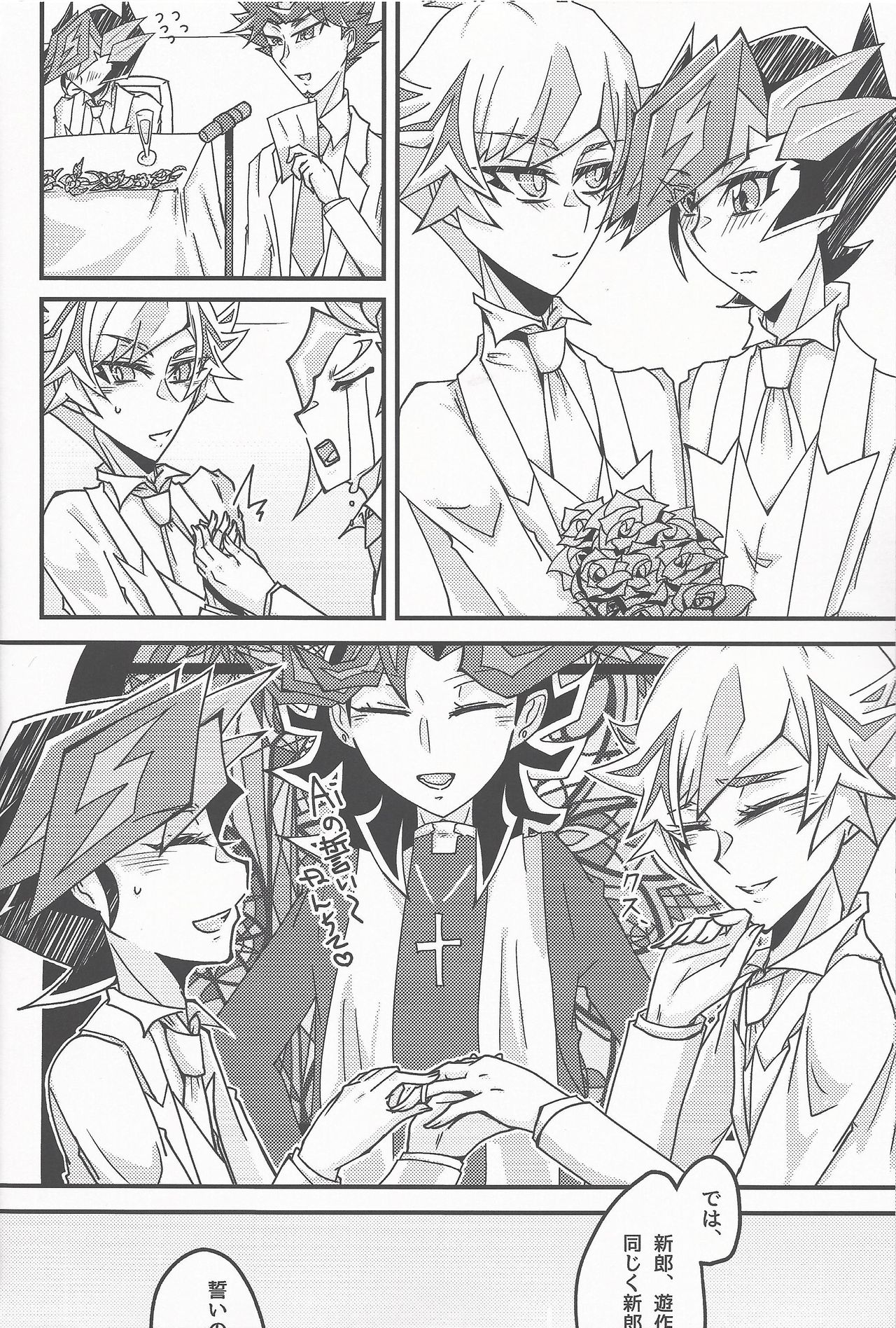 Oshiete yarou Watashi no Himitsu o page 6 full
