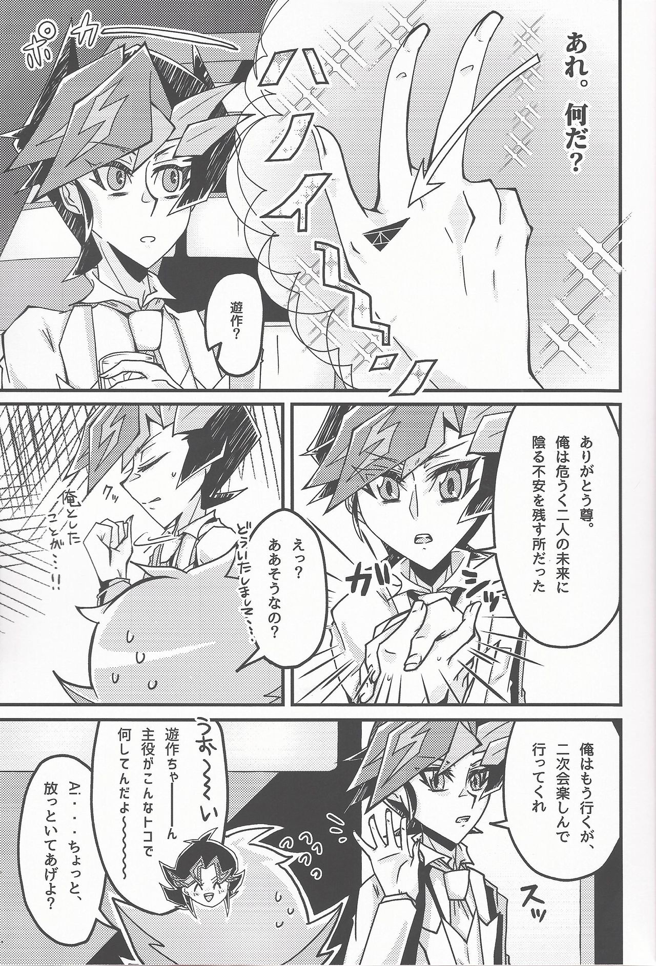Oshiete yarou Watashi no Himitsu o page 9 full