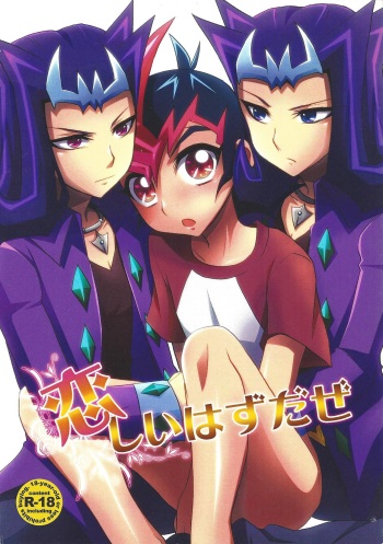 (C83) [HEATWAVE (Yuuhi)] Koishii Hazudaze (Yu-Gi-Oh! ZEXAL) cover