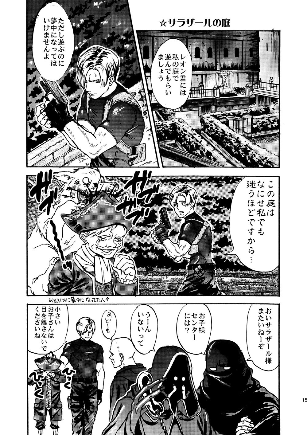 VILLAGE OF FEAR RE4 Doujinshi Web Sairoku page 12 full