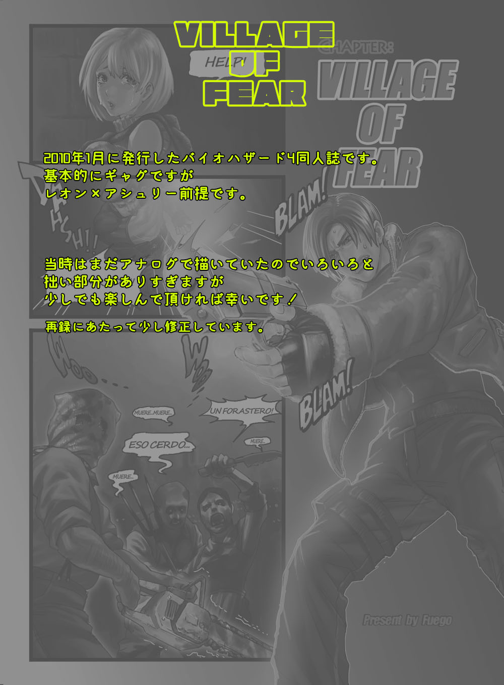 VILLAGE OF FEAR RE4 Doujinshi Web Sairoku page 2 full