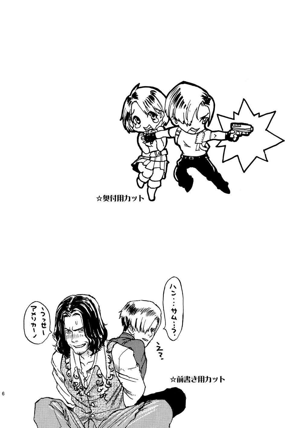 VILLAGE OF FEAR RE4 Doujinshi Web Sairoku page 3 full