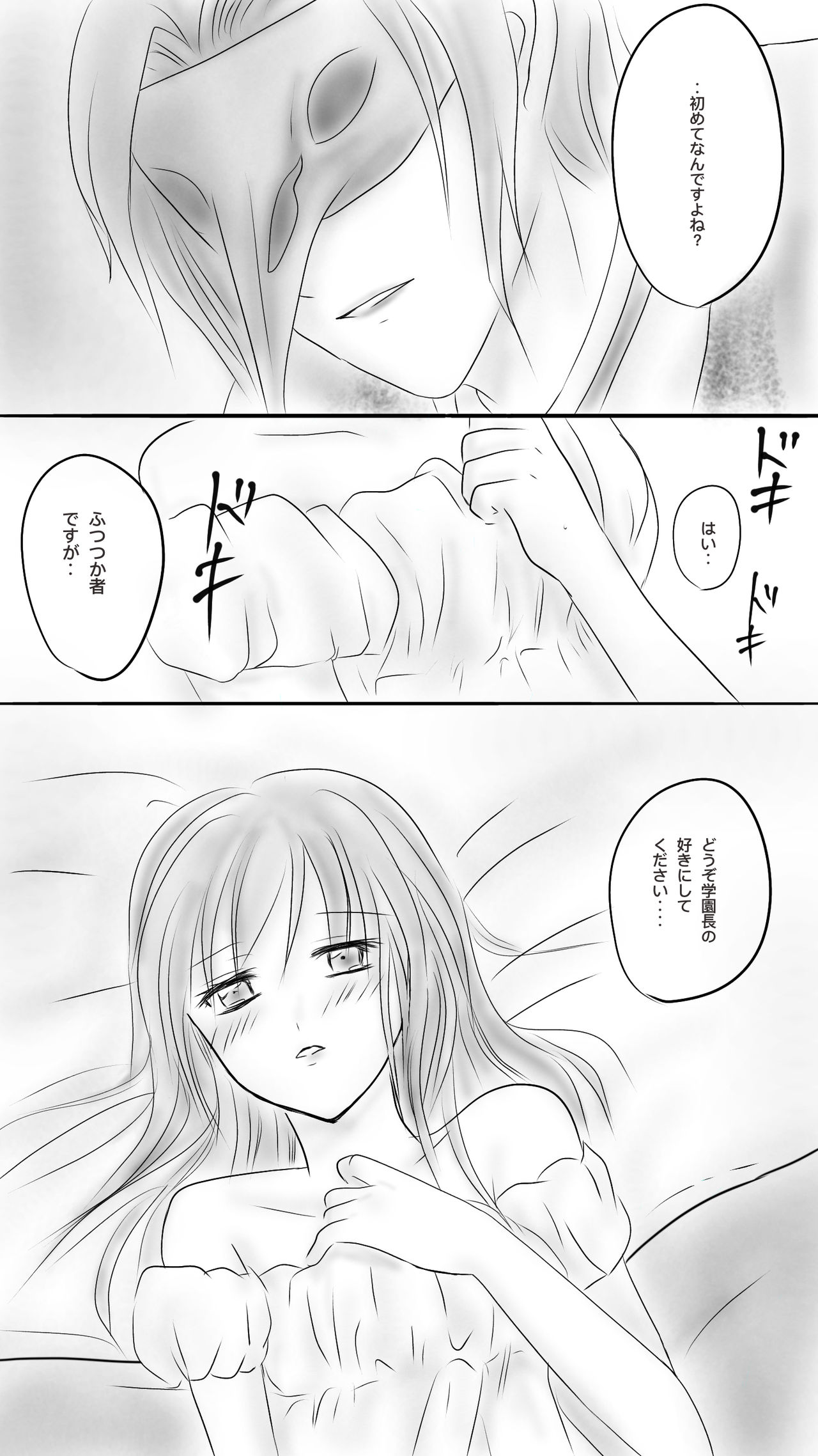 Kuro Kan Hontouni Kaererun Desu Ka Ne? page 11 full