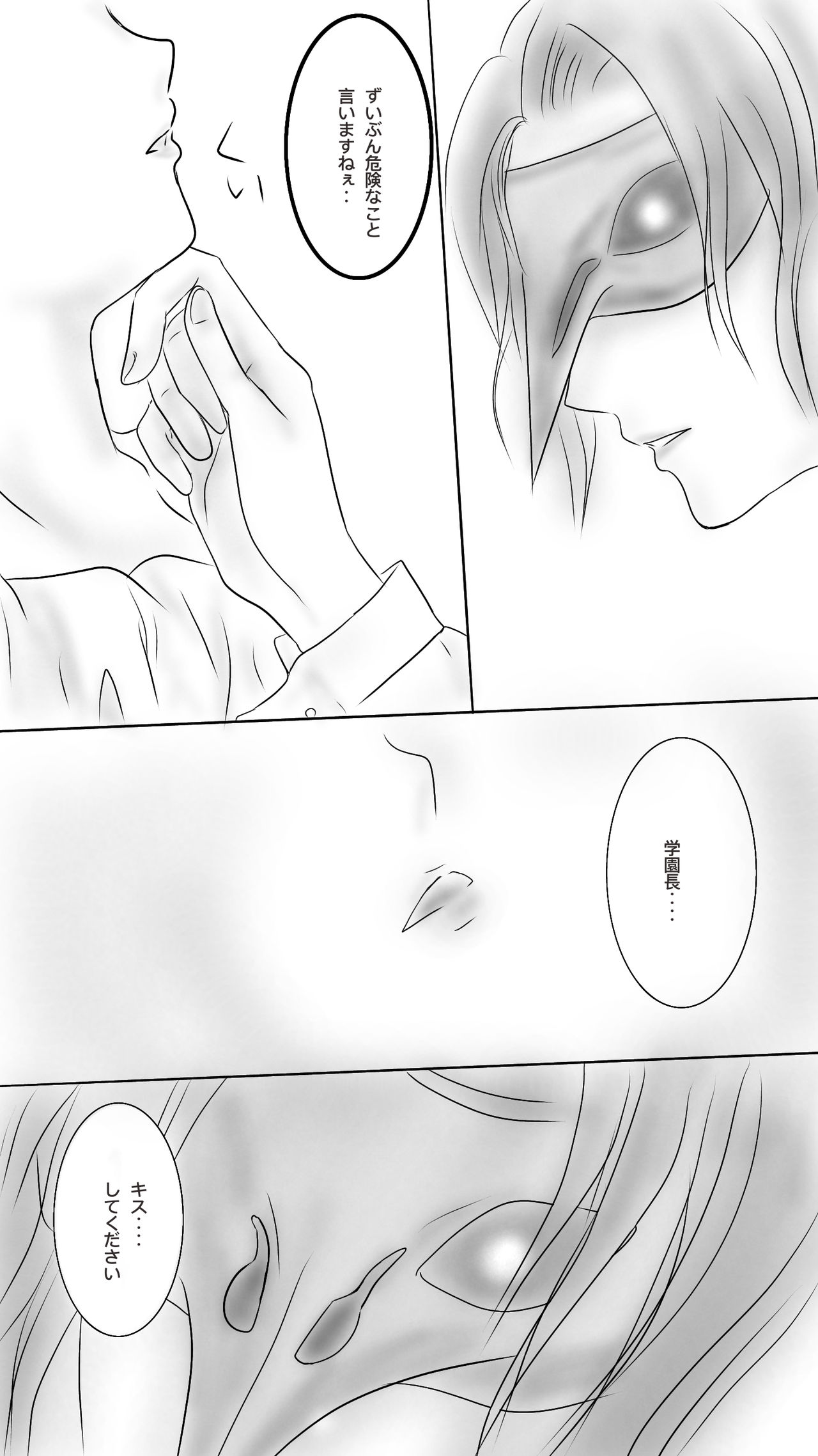 Kuro Kan Hontouni Kaererun Desu Ka Ne? page 12 full