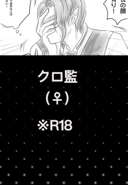 Kuro Kan Hontouni Kaererun Desu Ka Ne?