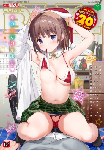 COMIC BAVEL 2021-01 [Digital] cover