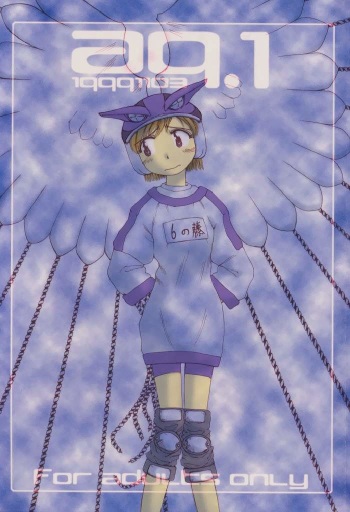 (CR26) [PLANET PORNO (Yamane)] A9.1 (Alien 9) cover