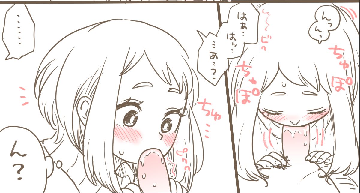 MINI COMIC URARAKA AND DEKU page 12 full