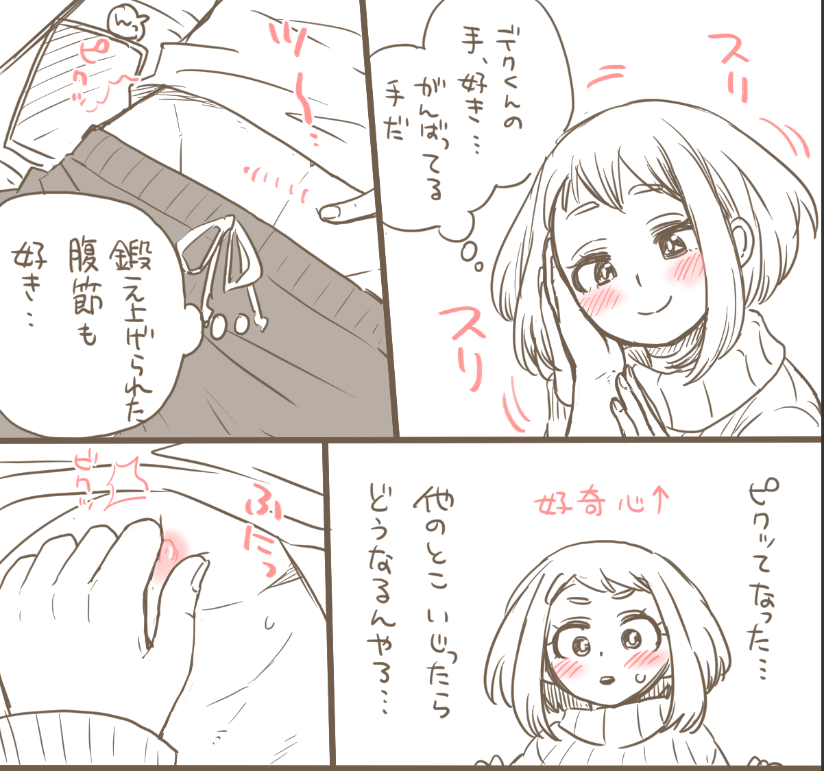 MINI COMIC URARAKA AND DEKU page 5 full