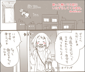 MINI COMIC URARAKA AND DEKU cover