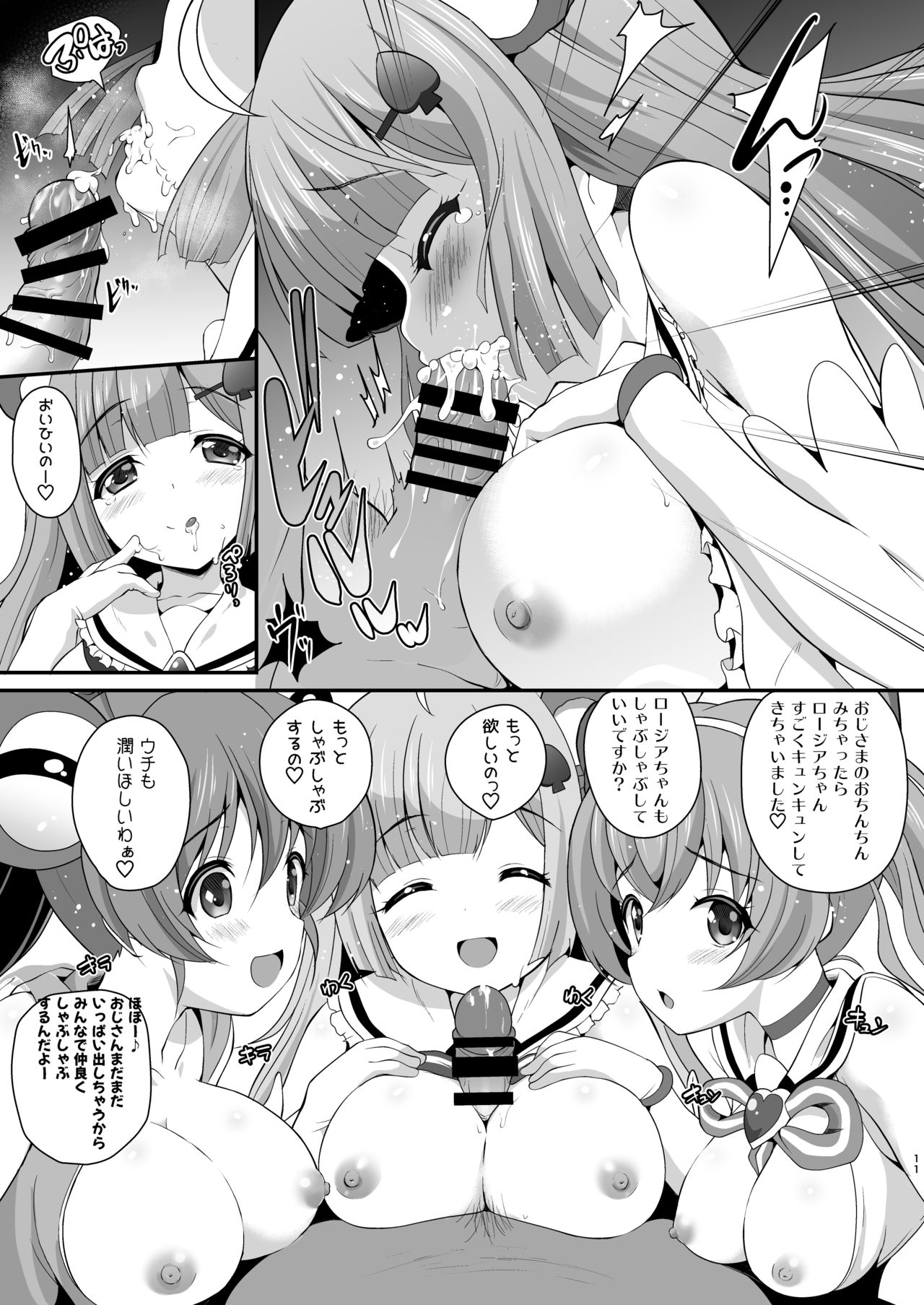 YES! JCSS Sengen page 11 full