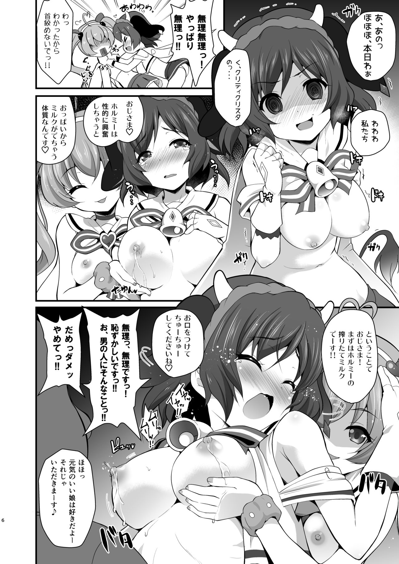 YES! JCSS Sengen page 6 full