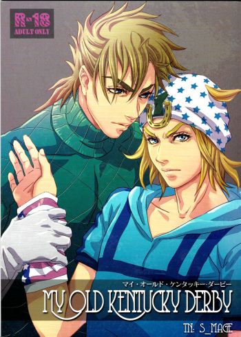 (Golden Blood 11) [Carica (Sasamaru Meka)] My old Kentucky derby (JoJo's Bizarre Adventure) [English] cover