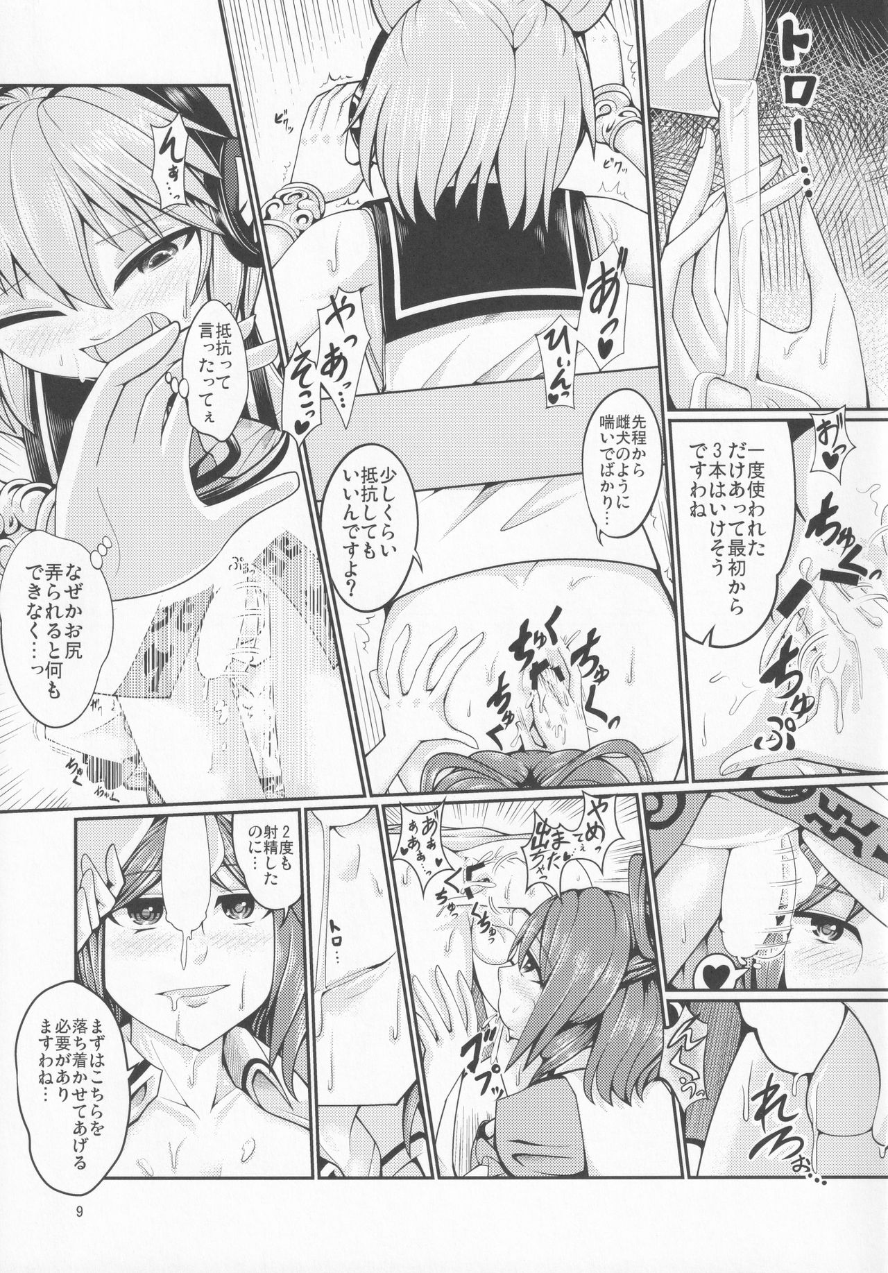 Reverse Sexuality 4 page 10 full