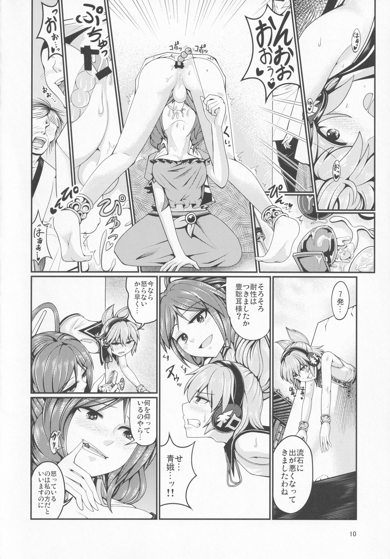 Reverse Sexuality 4 page 11 full