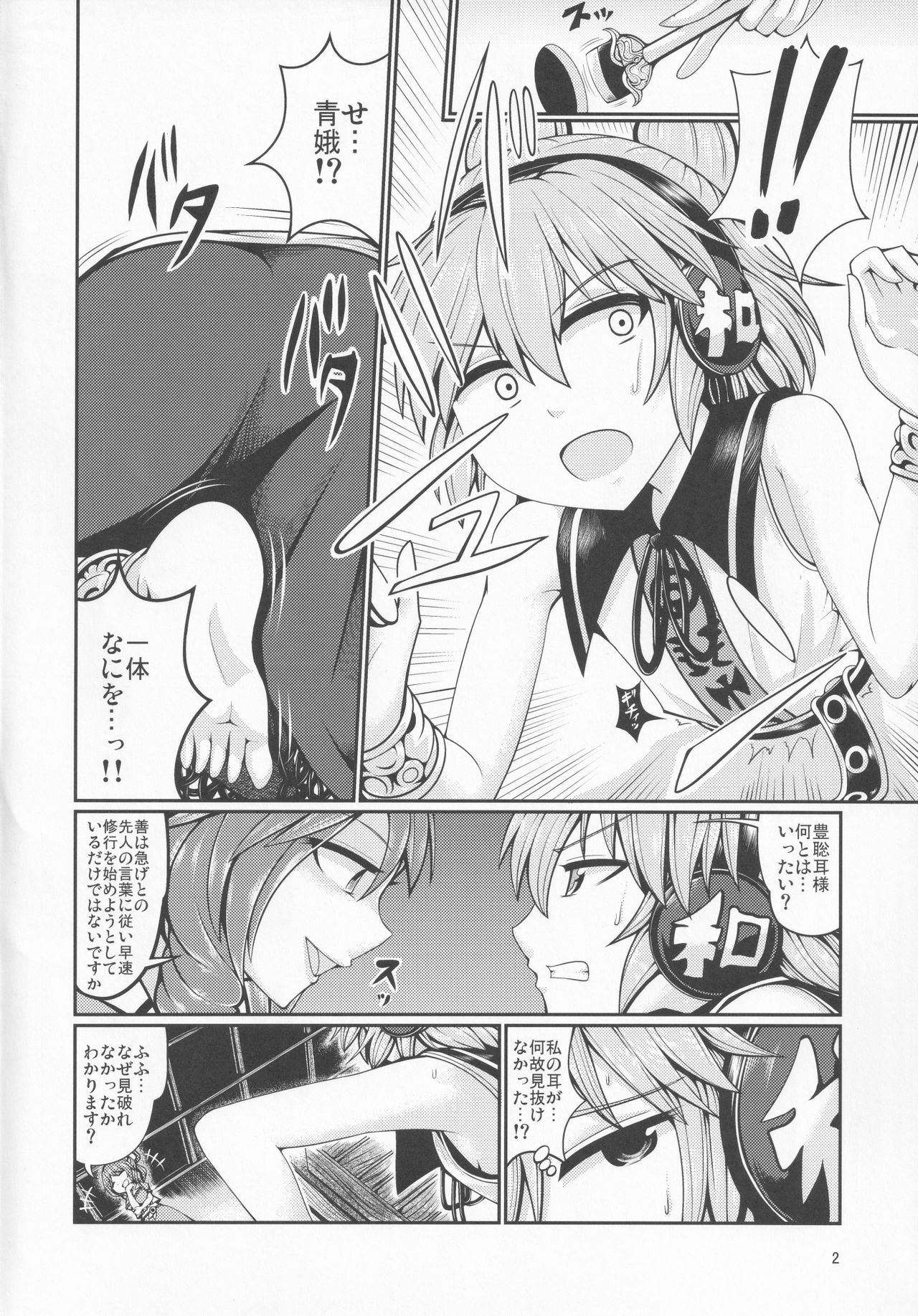 Reverse Sexuality 4 page 3 full