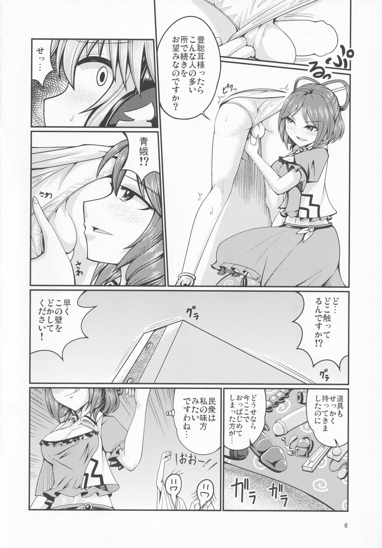 Reverse Sexuality 4 page 7 full