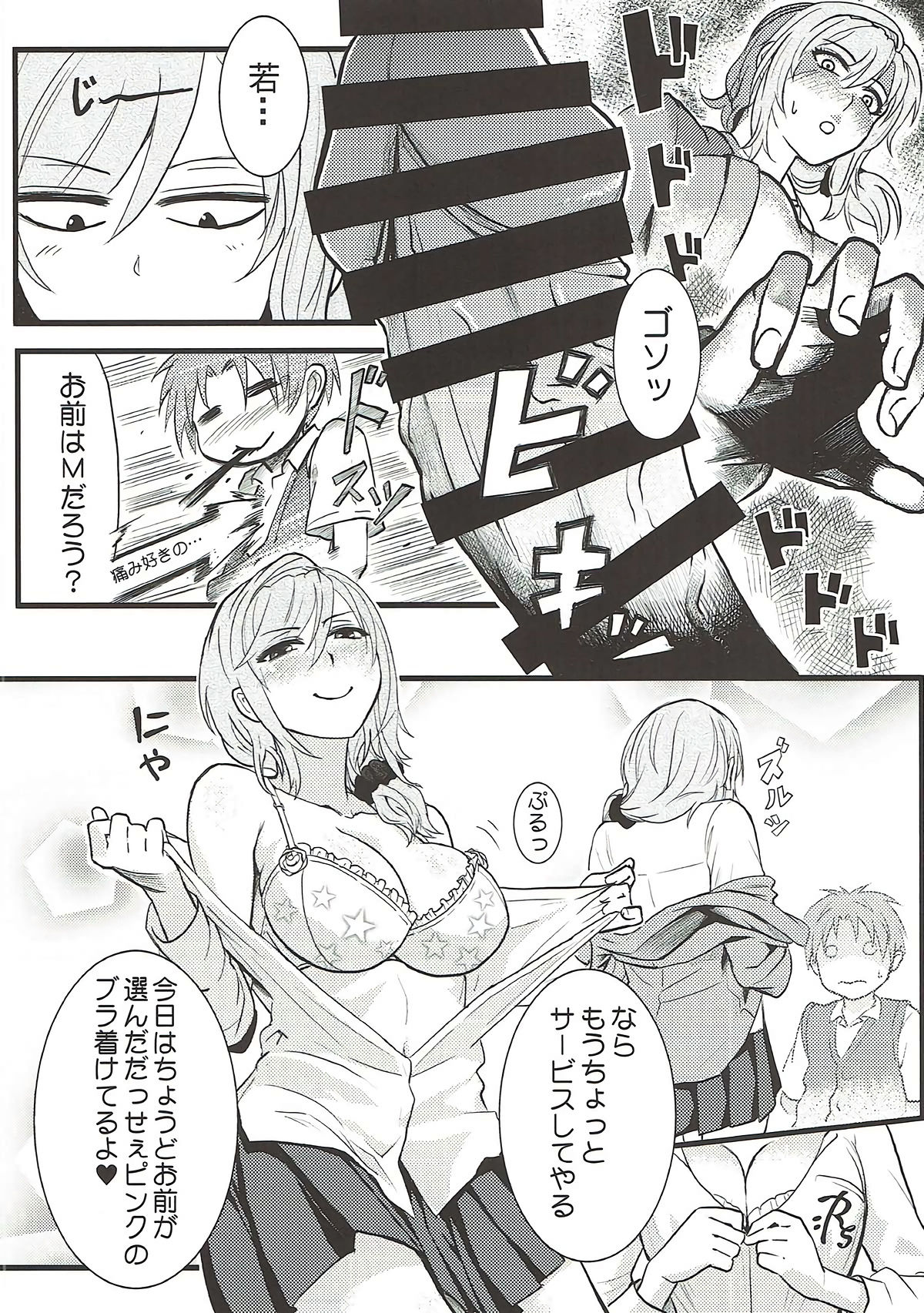 Chotto Iikagen Hanashite Kudasai Seo-senpai!!! page 11 full