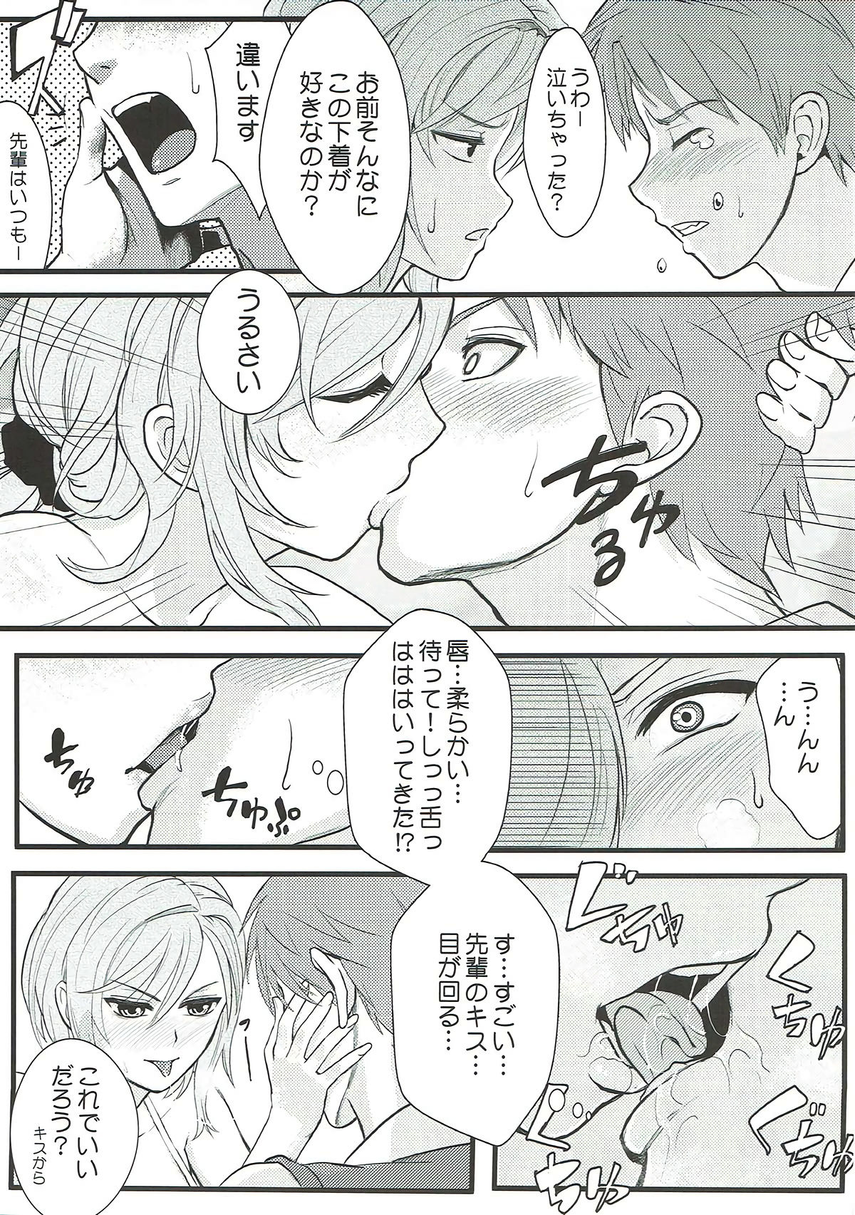 Chotto Iikagen Hanashite Kudasai Seo-senpai!!! page 12 full