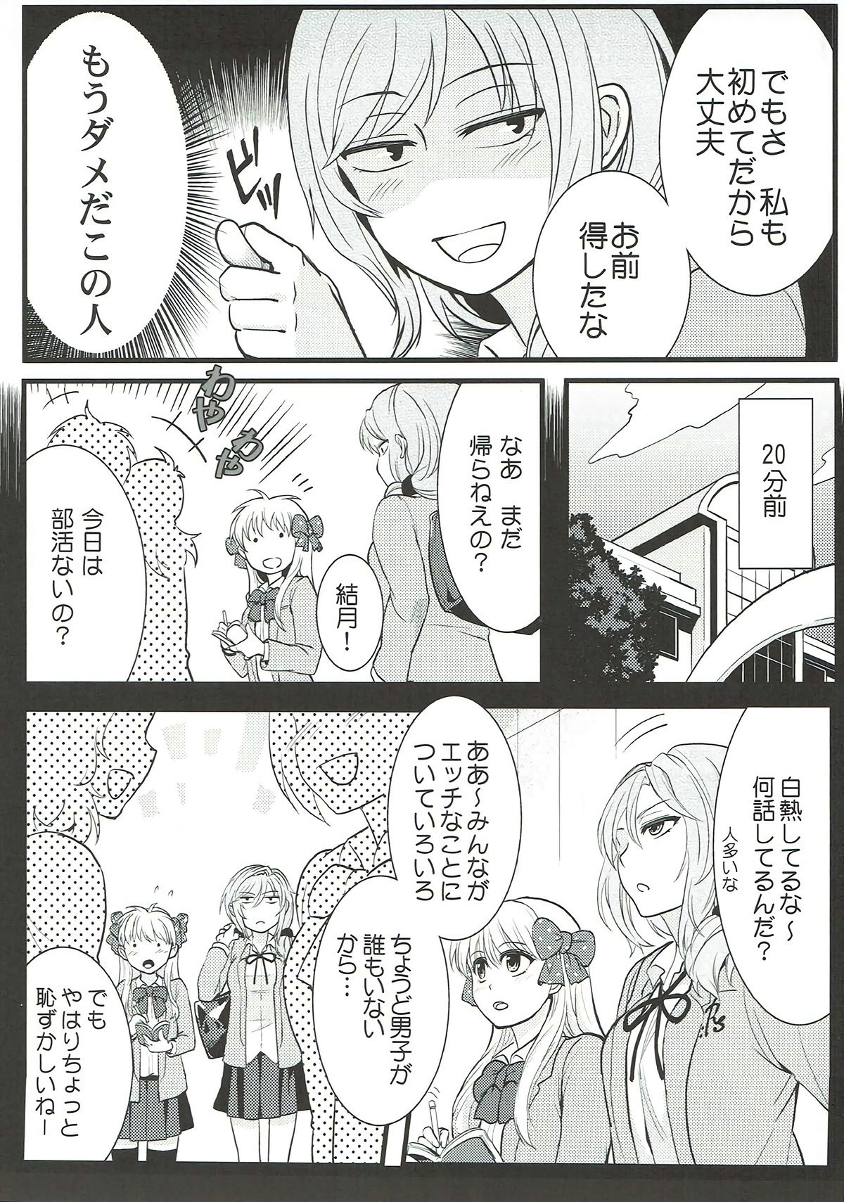 Chotto Iikagen Hanashite Kudasai Seo-senpai!!! page 6 full