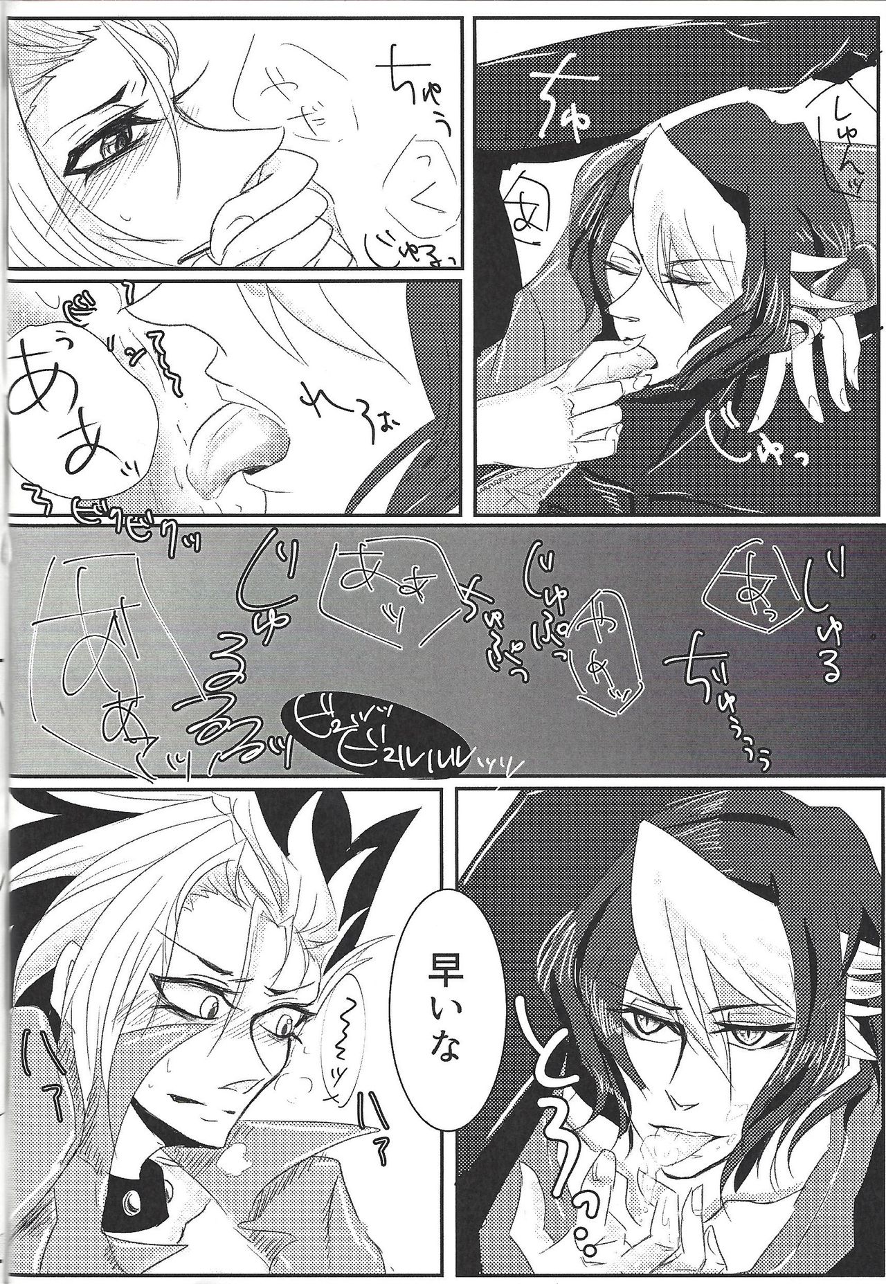 Oh Well! page 11 full