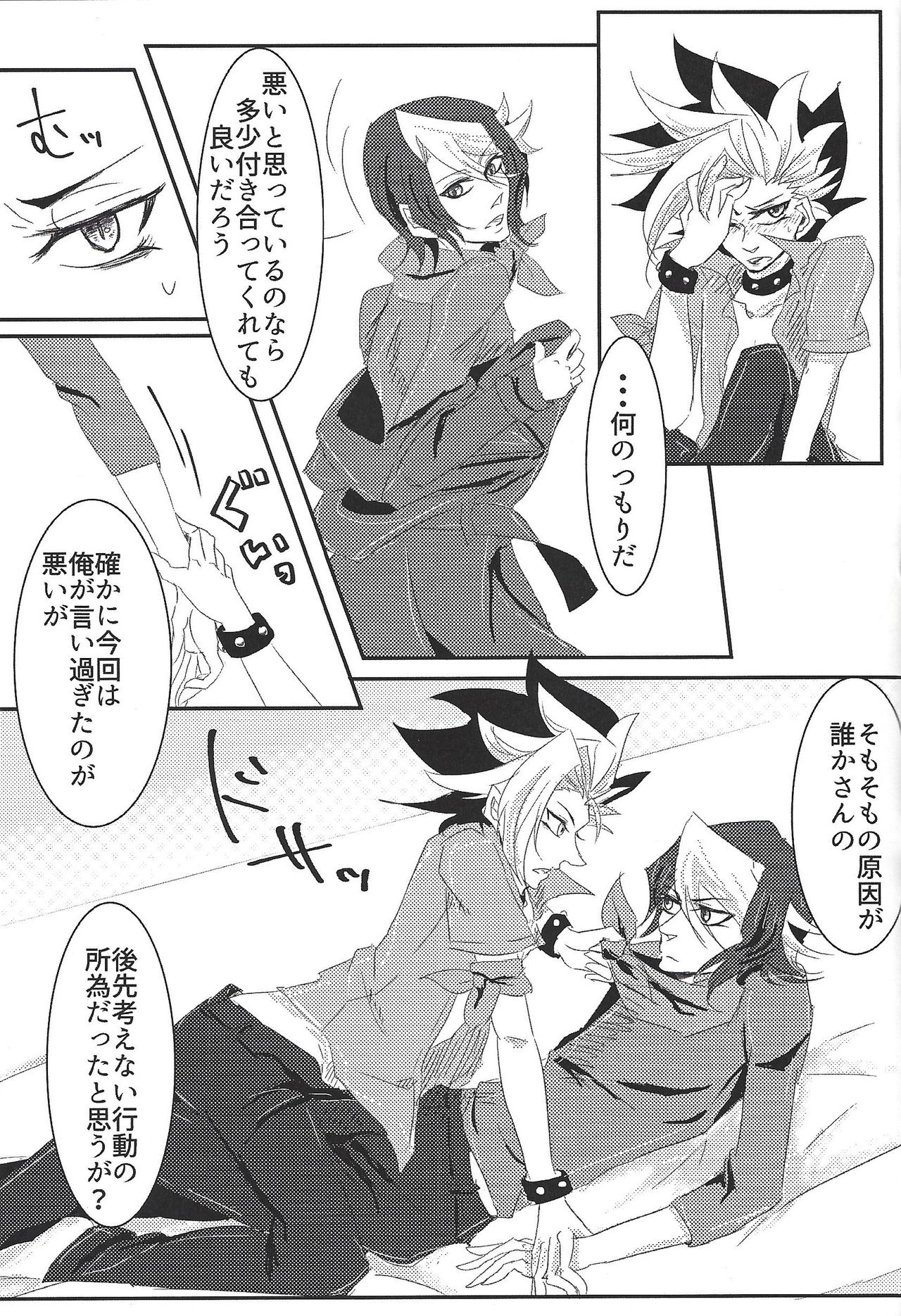 Oh Well! page 12 full