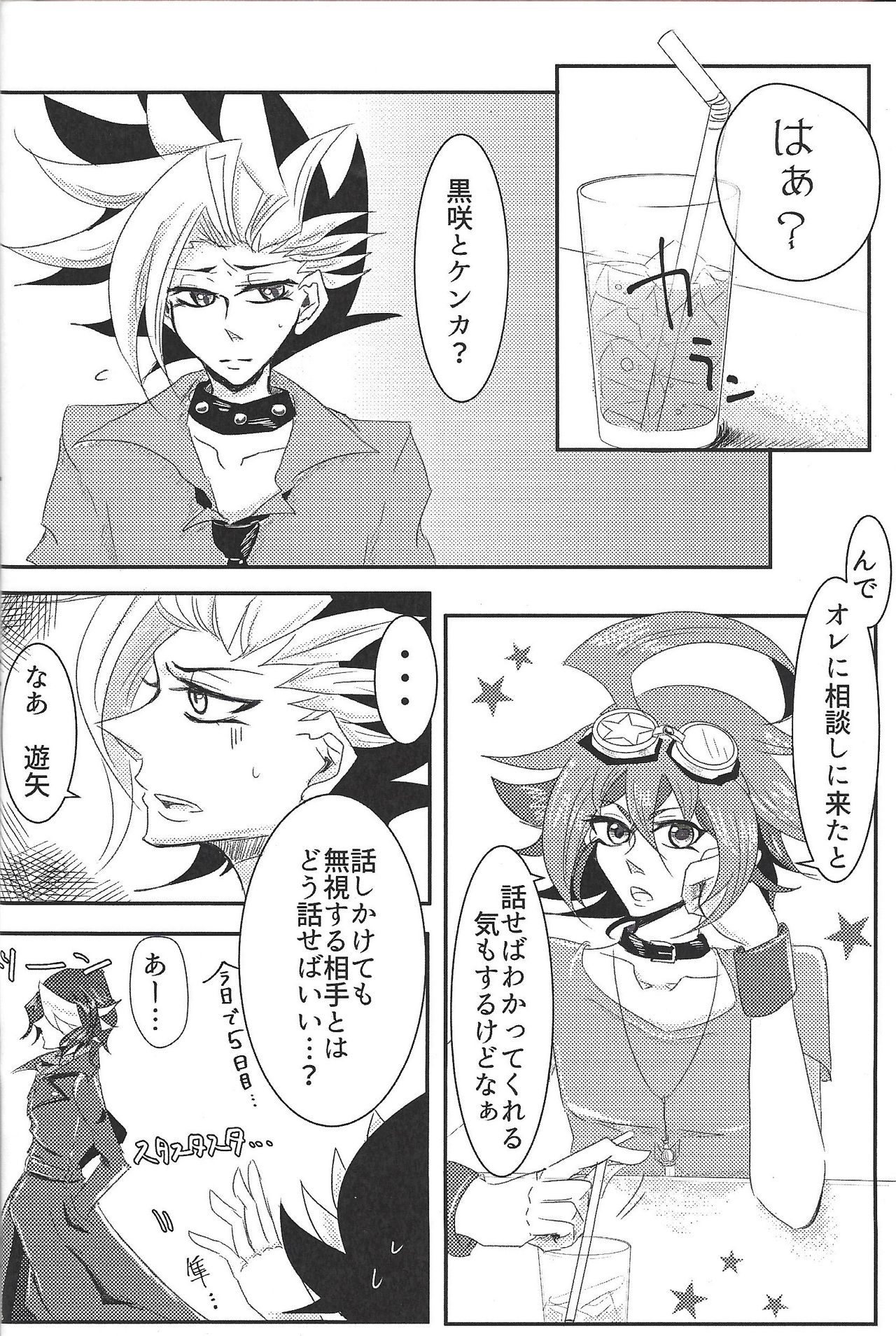 Oh Well! page 3 full