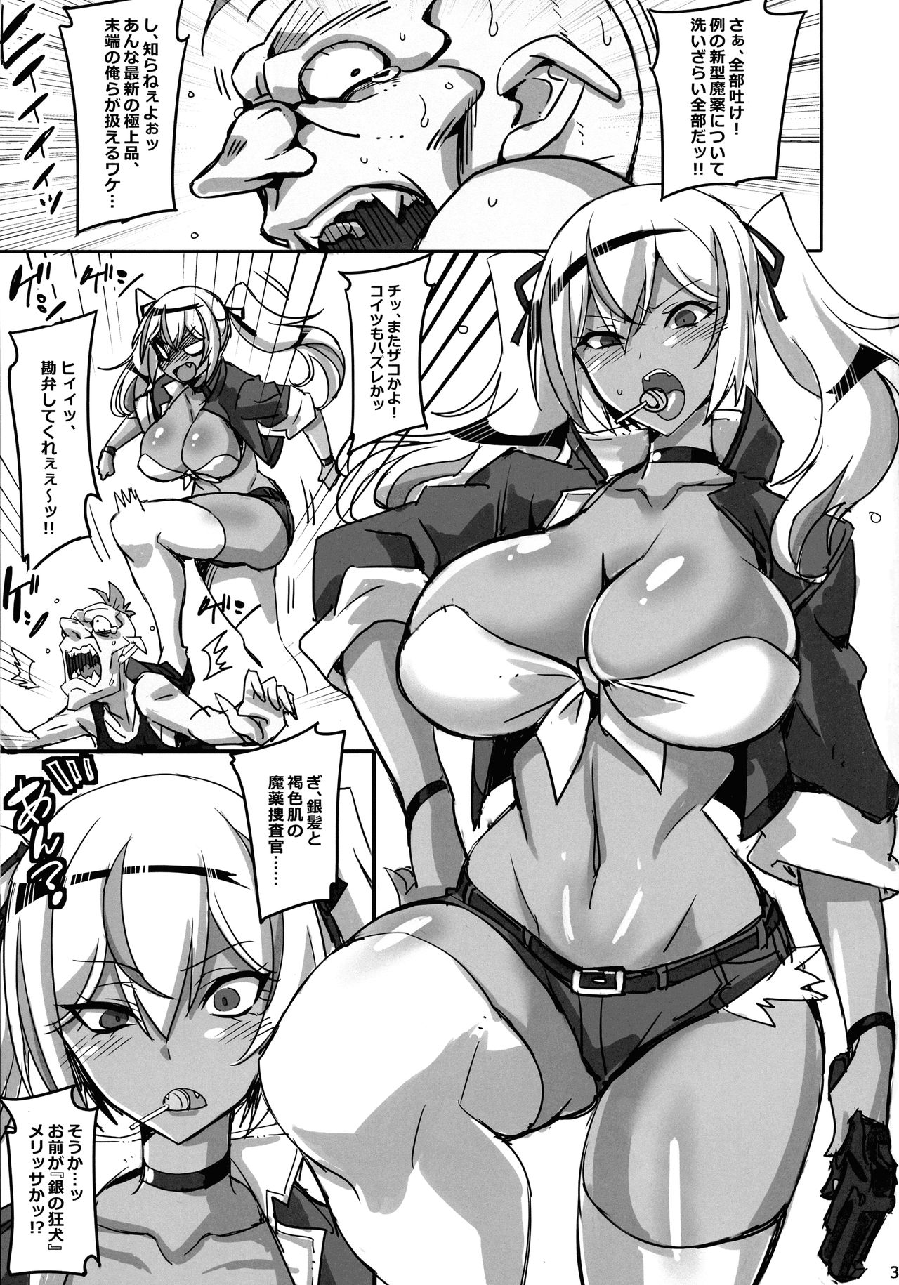 Mayaku Sousa-kan Melissa ore ga Sennyuu Sousa de Kimeseku AV ni Kyousei Shutsuen Saserarete Buzama ni Sakunyuu Akumegao Nante sarasu Wakene page 3 full