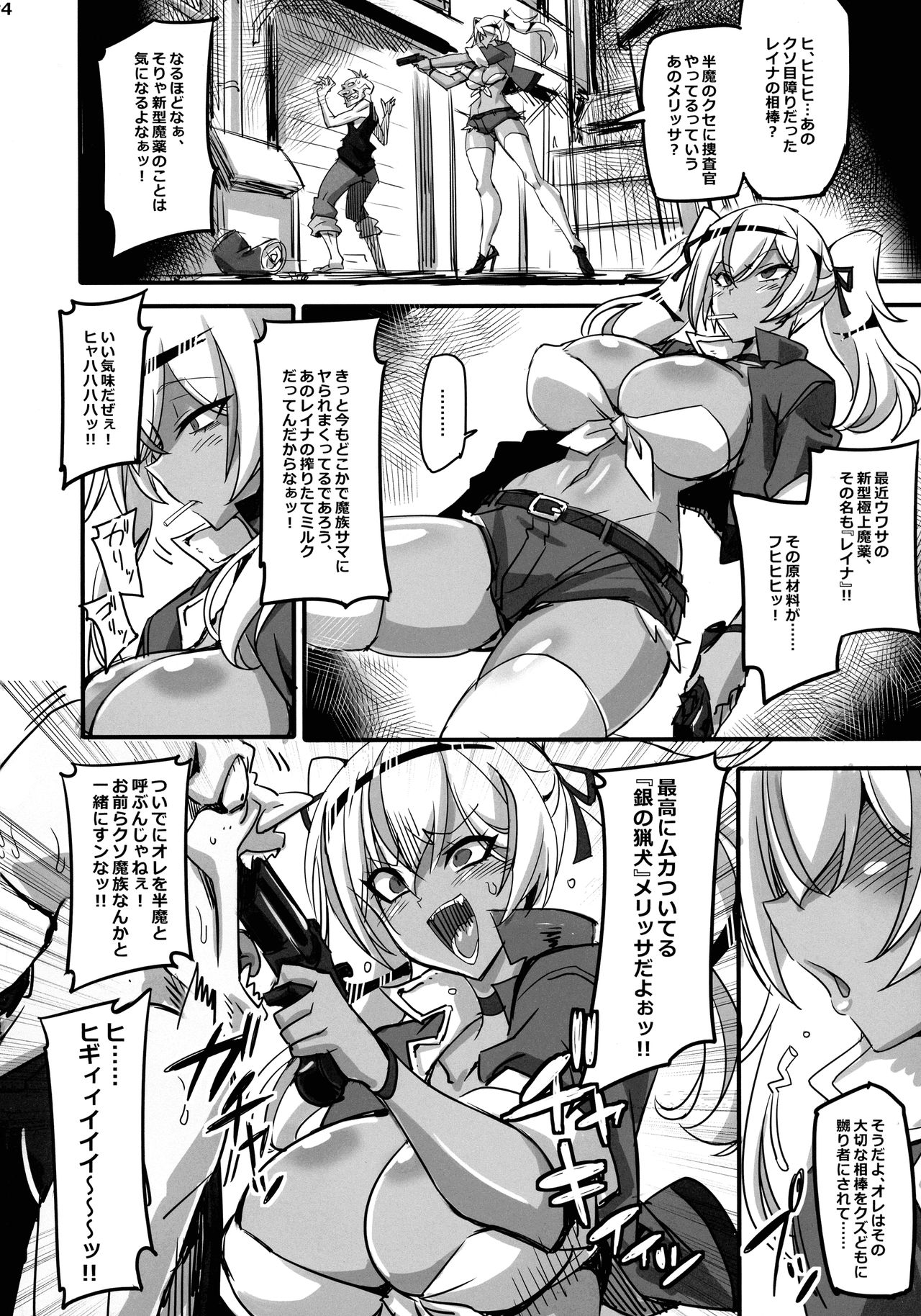 Mayaku Sousa-kan Melissa ore ga Sennyuu Sousa de Kimeseku AV ni Kyousei Shutsuen Saserarete Buzama ni Sakunyuu Akumegao Nante sarasu Wakene page 4 full