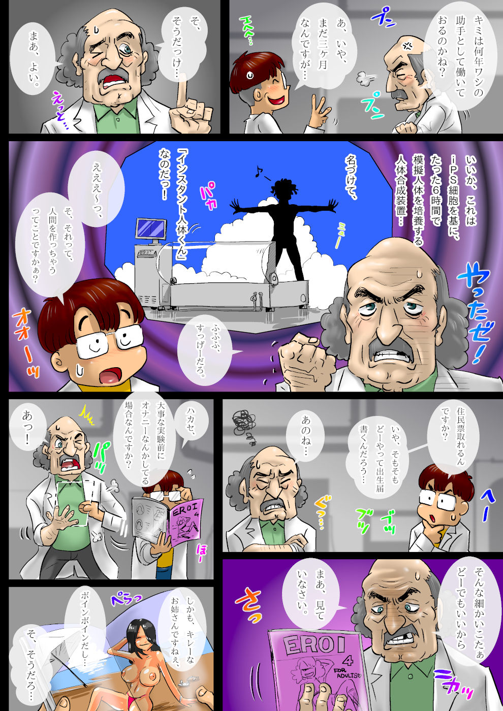 Tamine-san page 3 full