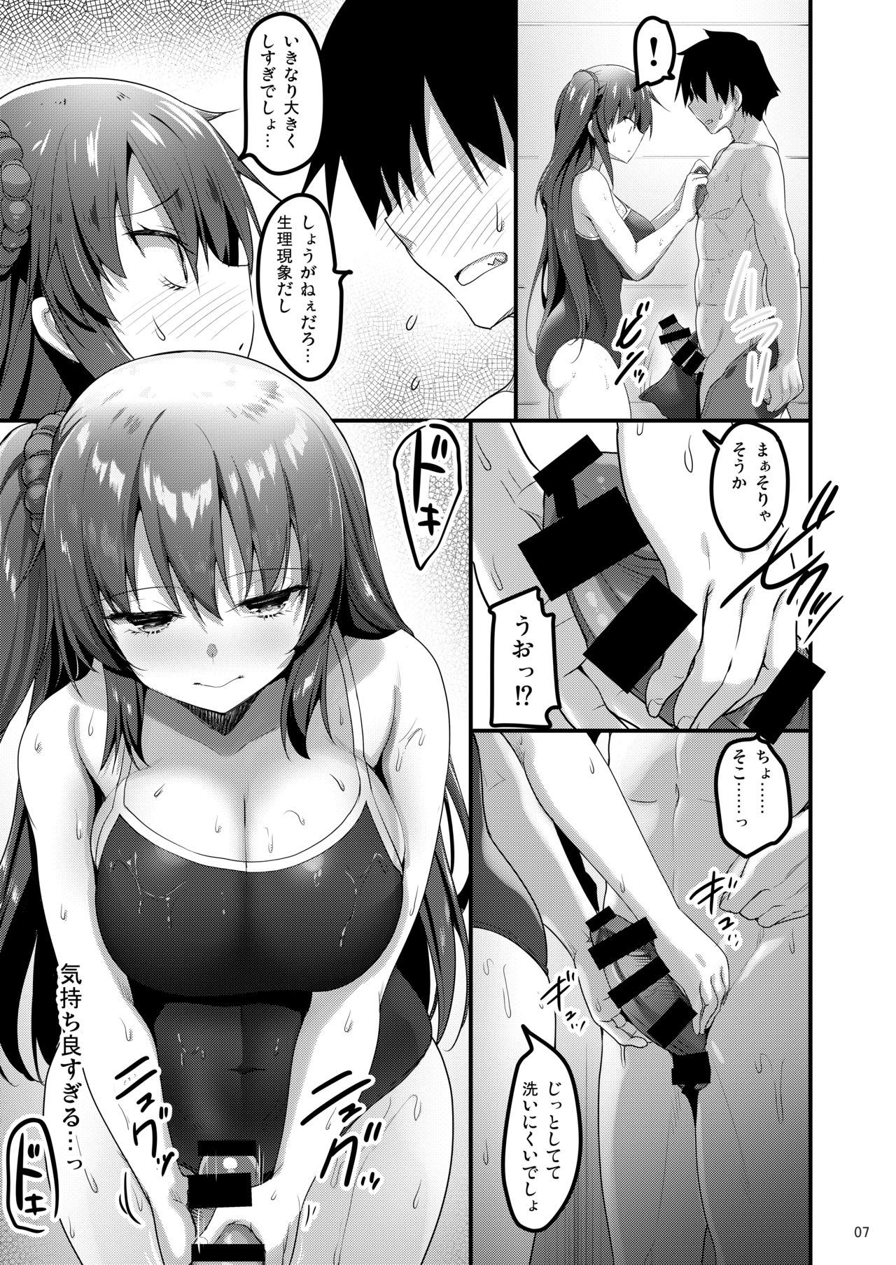 Ecchi na Massage-ya ni Kitara Classmate ga Dete Kita Hanashi page 6 full