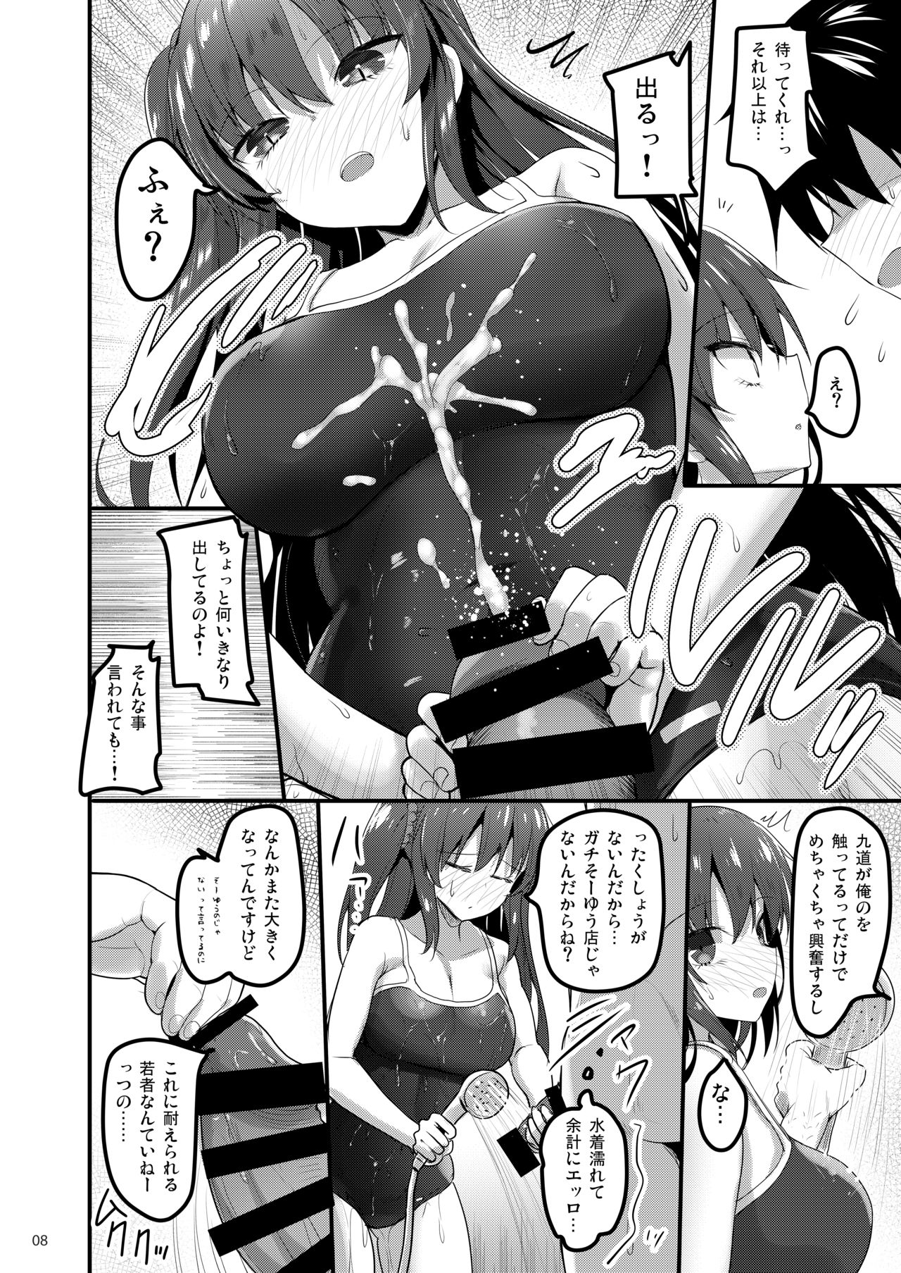Ecchi na Massage-ya ni Kitara Classmate ga Dete Kita Hanashi page 7 full