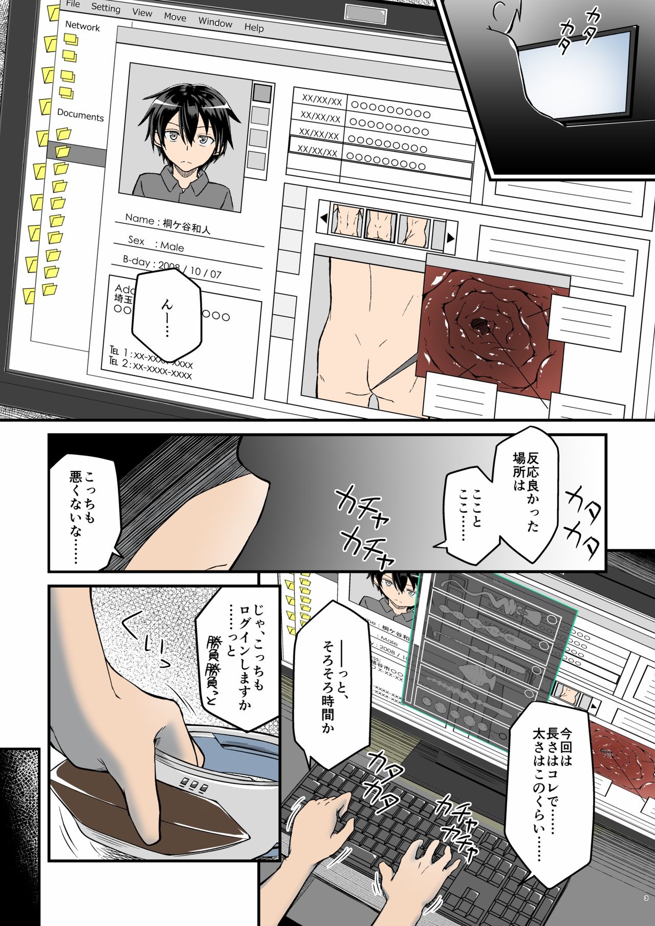 Kiriko Route Another #03 ~Kairaku Choukyou Anal Kaihatsu Hen~ page 2 full